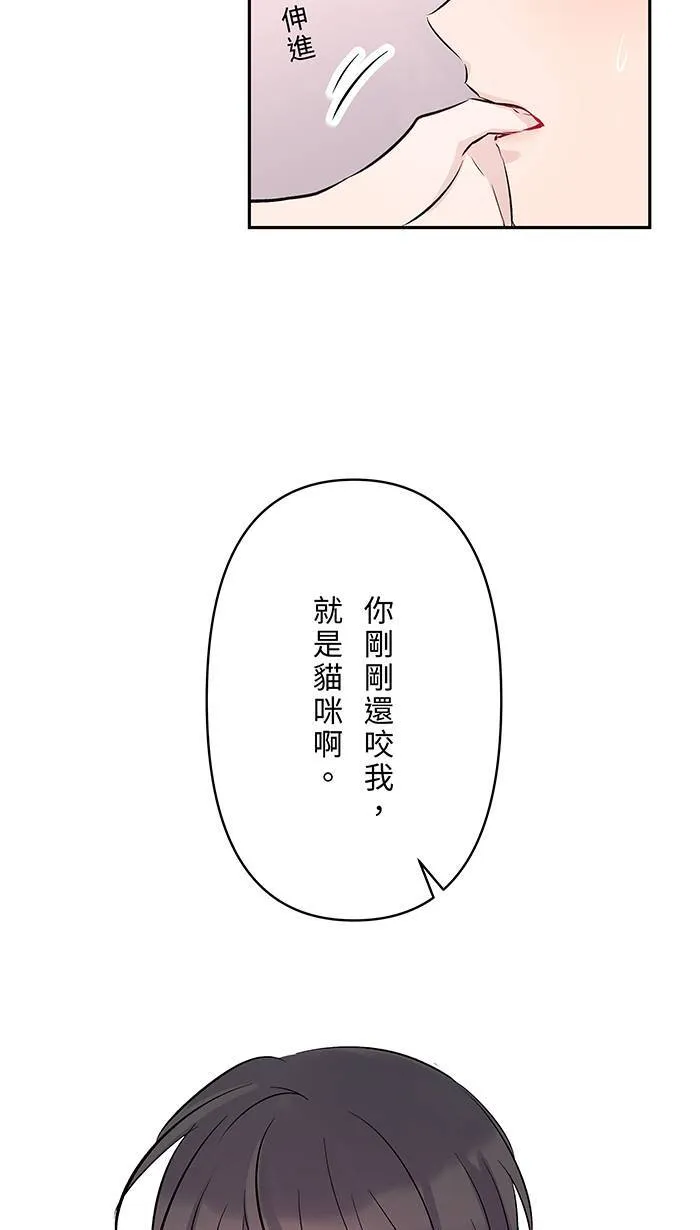 第110话 是挑衅吗 第17页