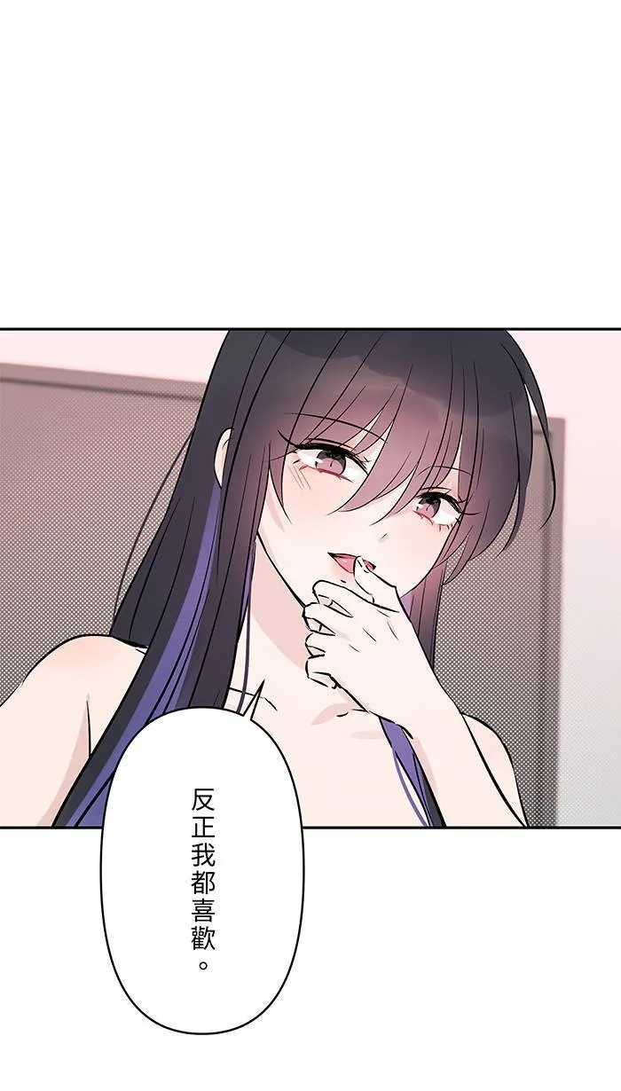 第110话 是挑衅吗 第19页