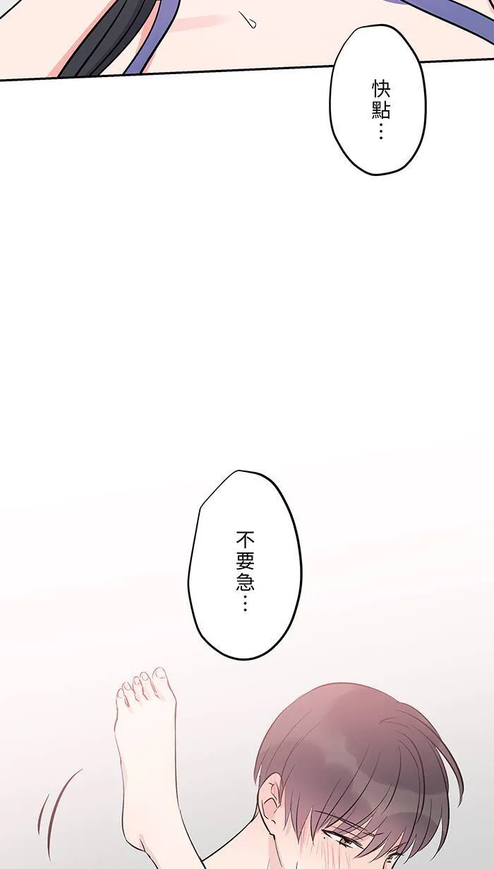 第110话 是挑衅吗 第26页