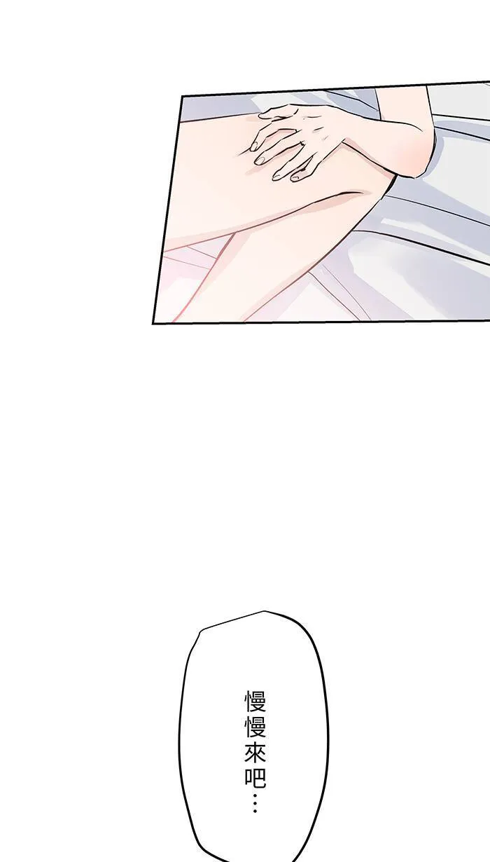 第110话 是挑衅吗 第28页