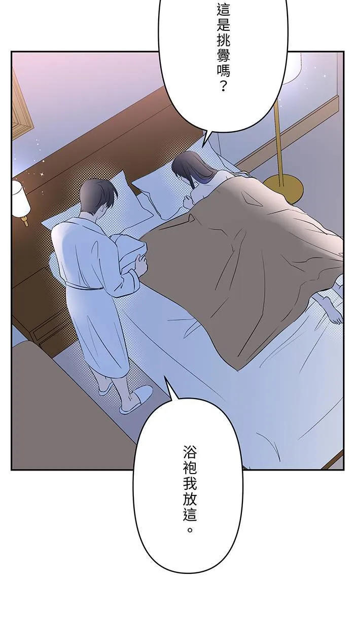 第110话 是挑衅吗 第35页