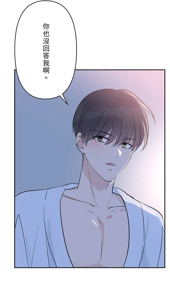 第110话 是挑衅吗 第37页