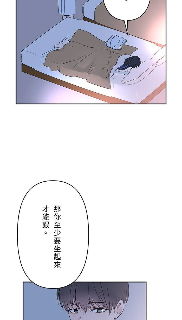 第110话 是挑衅吗 第40页