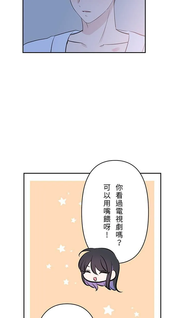 第110话 是挑衅吗 第41页