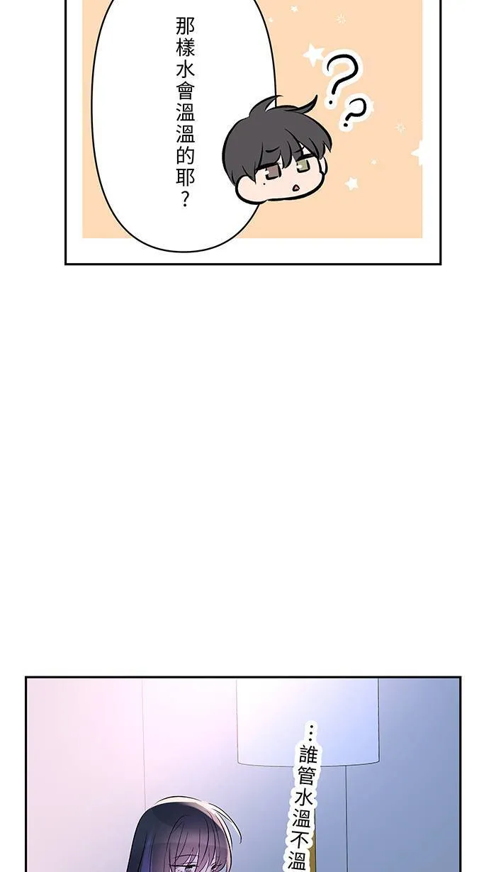 第110话 是挑衅吗 第42页
