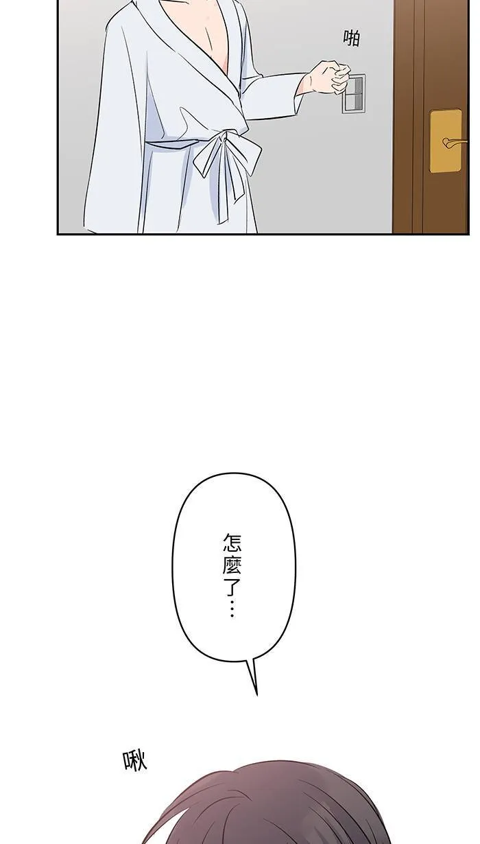 第110话 是挑衅吗 第44页