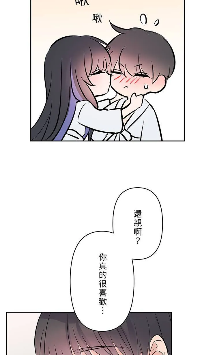 第110话 是挑衅吗 第46页