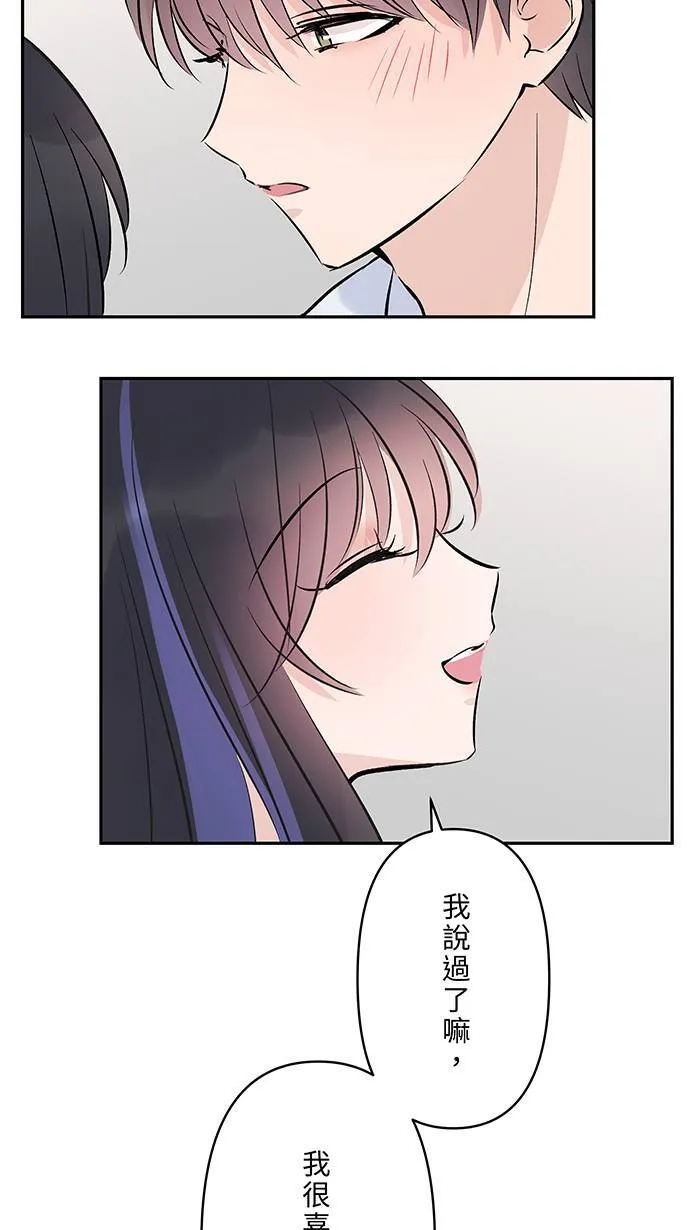 第110话 是挑衅吗 第47页