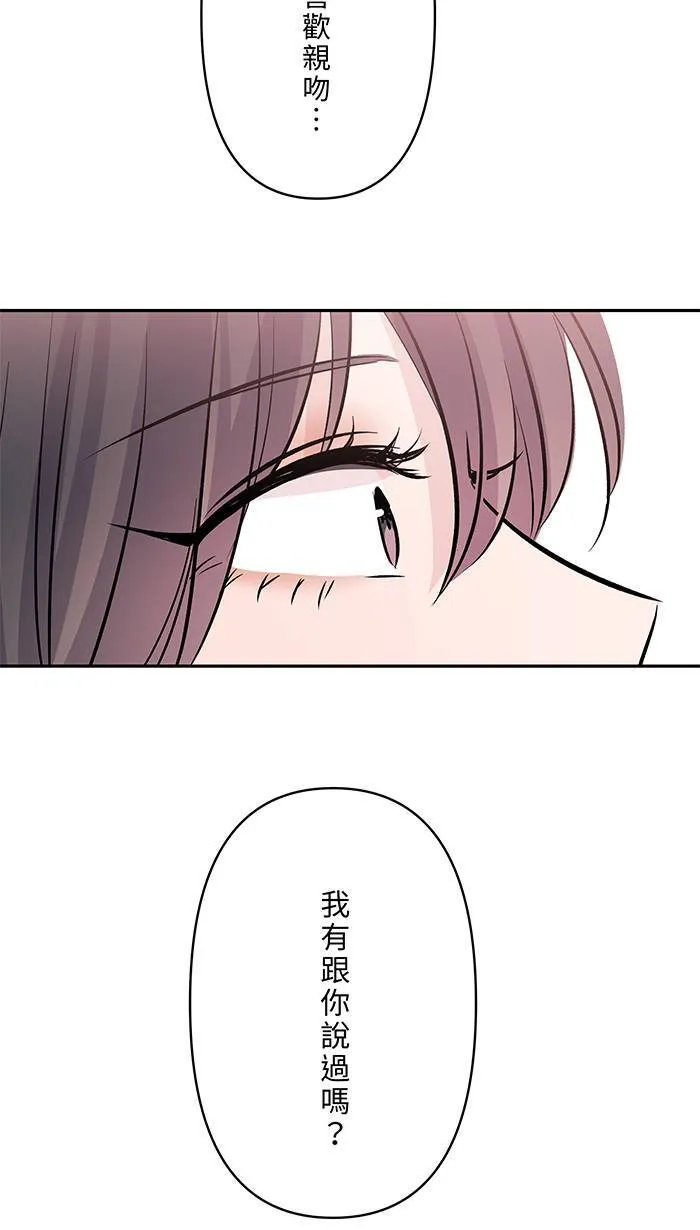 第110话 是挑衅吗 第48页