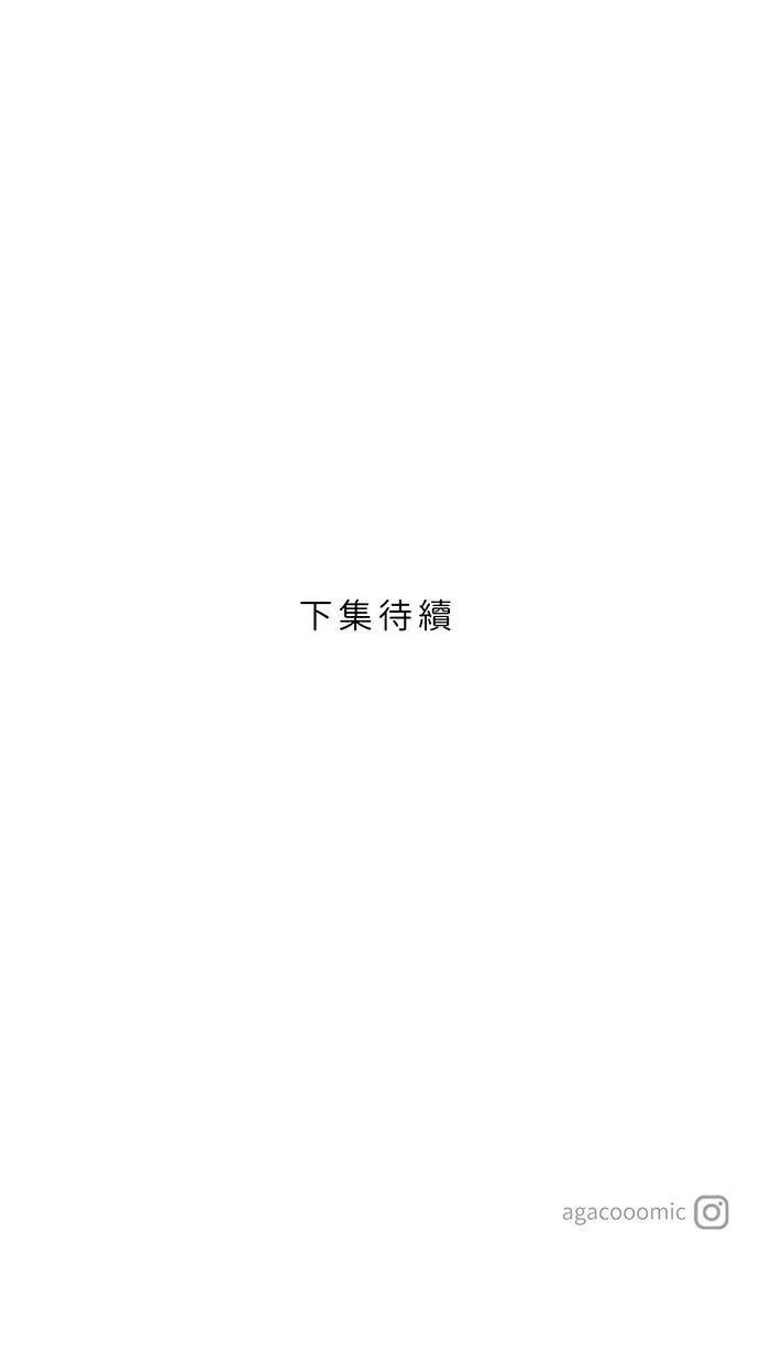 第110话 是挑衅吗 第49页