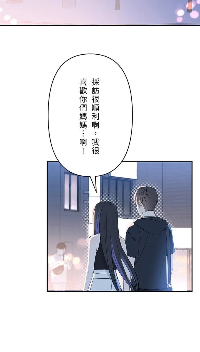 第116话 原谅 第2页
