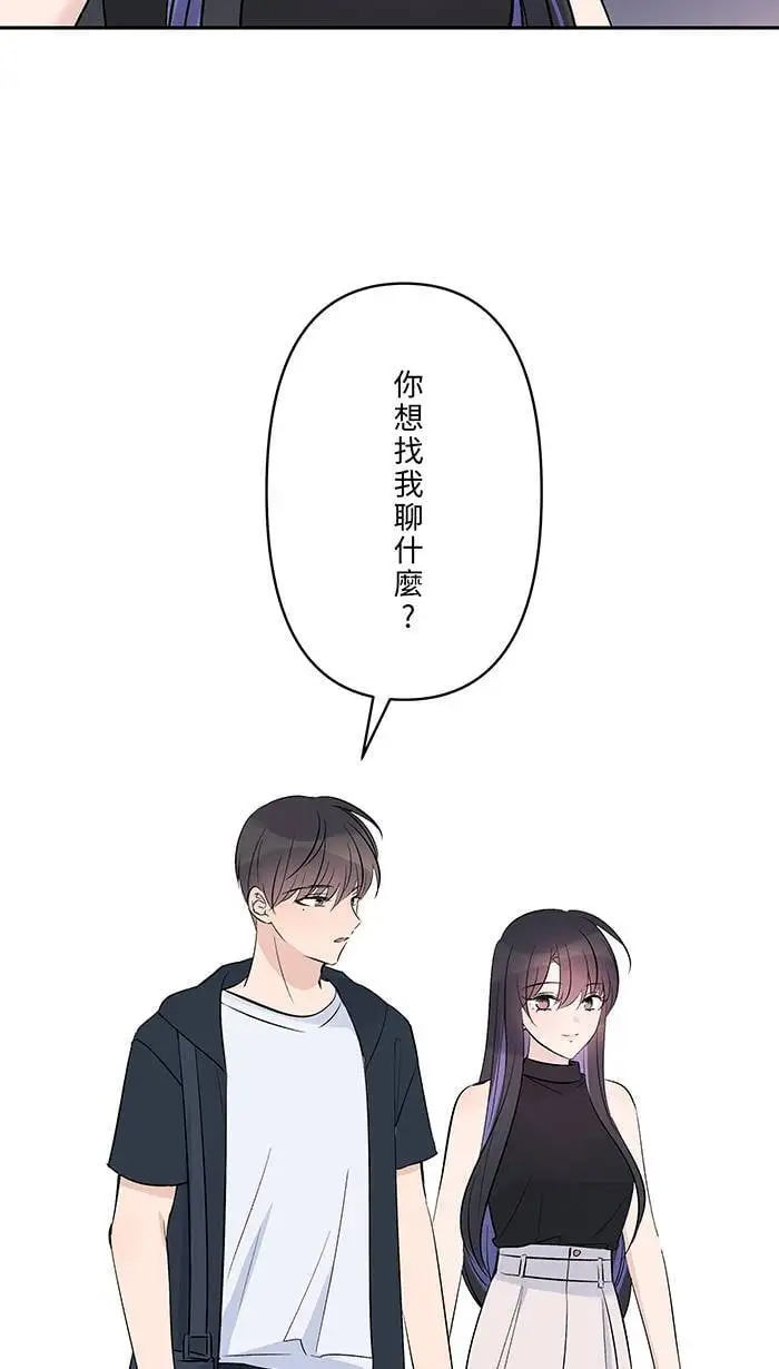 第116话 原谅 第5页
