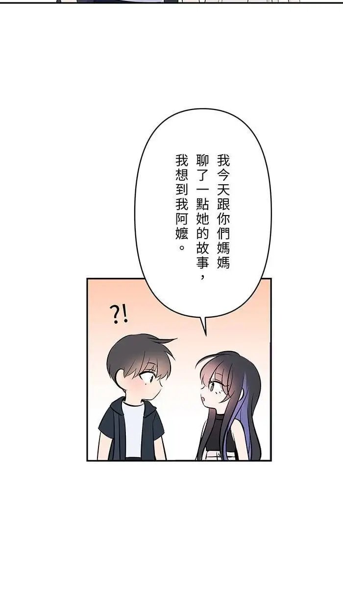 第116话 原谅 第6页