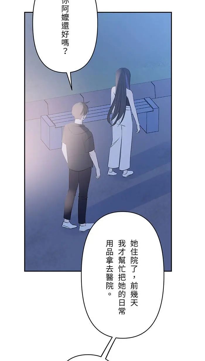 第116话 原谅 第8页