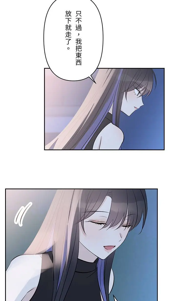 第116话 原谅 第9页