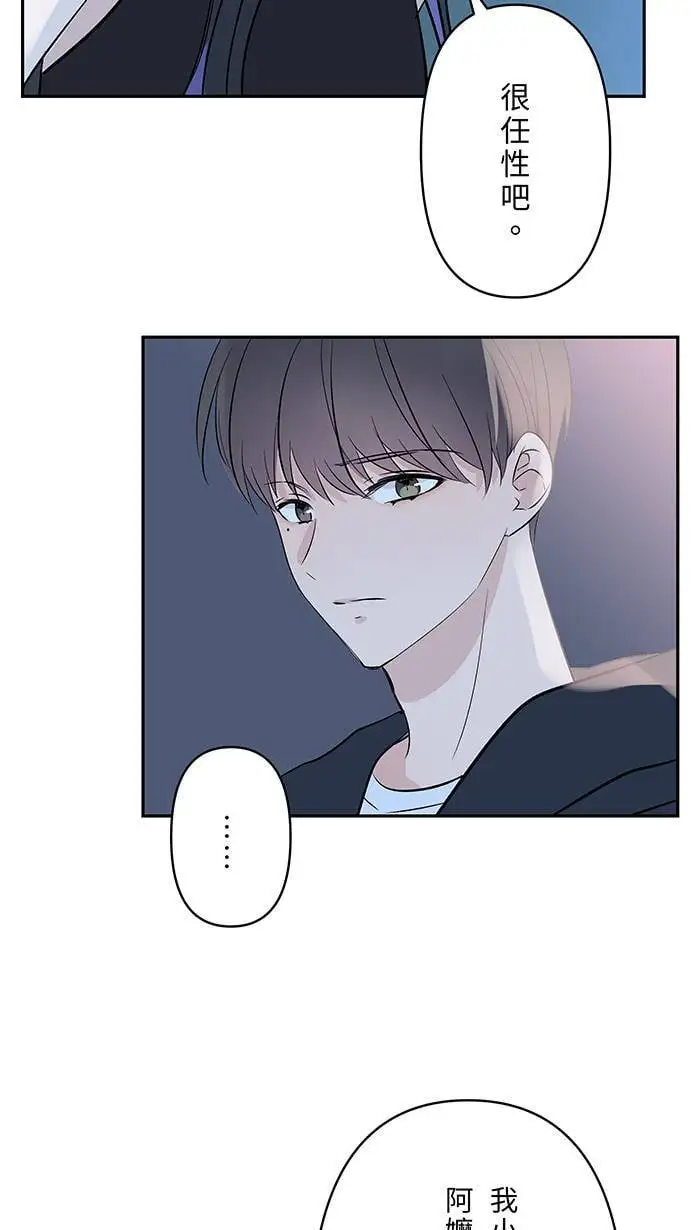 第116话 原谅 第10页
