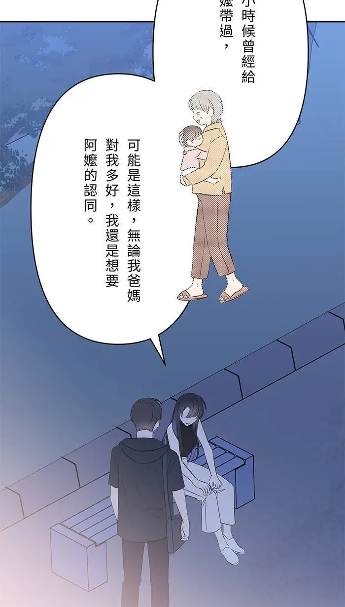 第116话 原谅 第11页