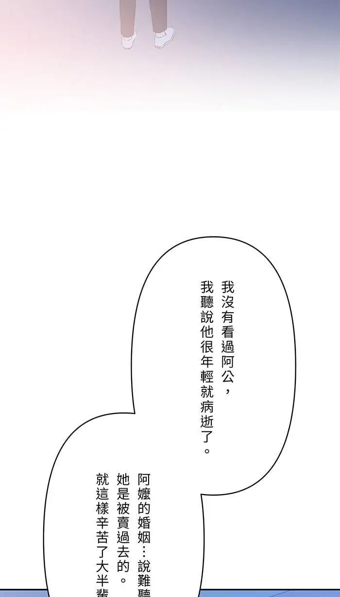 第116话 原谅 第12页
