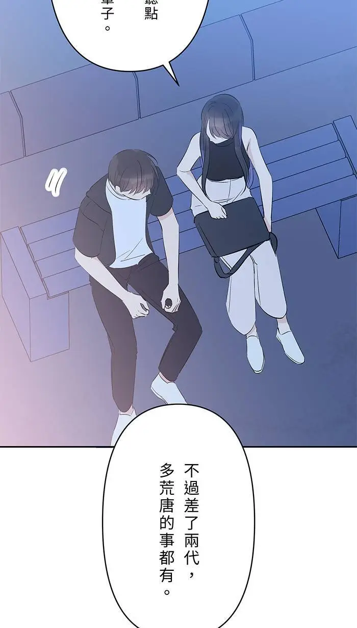 第116话 原谅 第13页