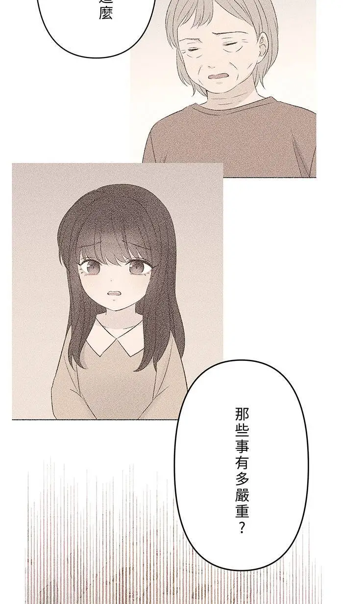 第116话 原谅 第16页