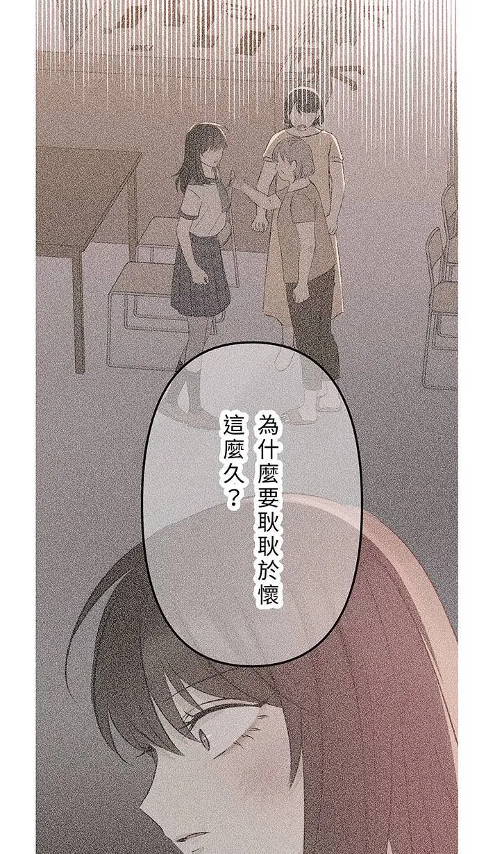 第116话 原谅 第17页