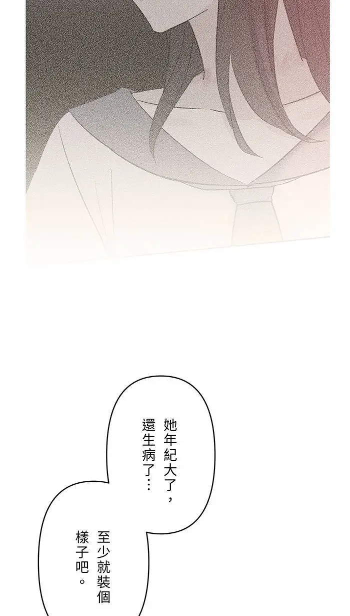 第116话 原谅 第18页