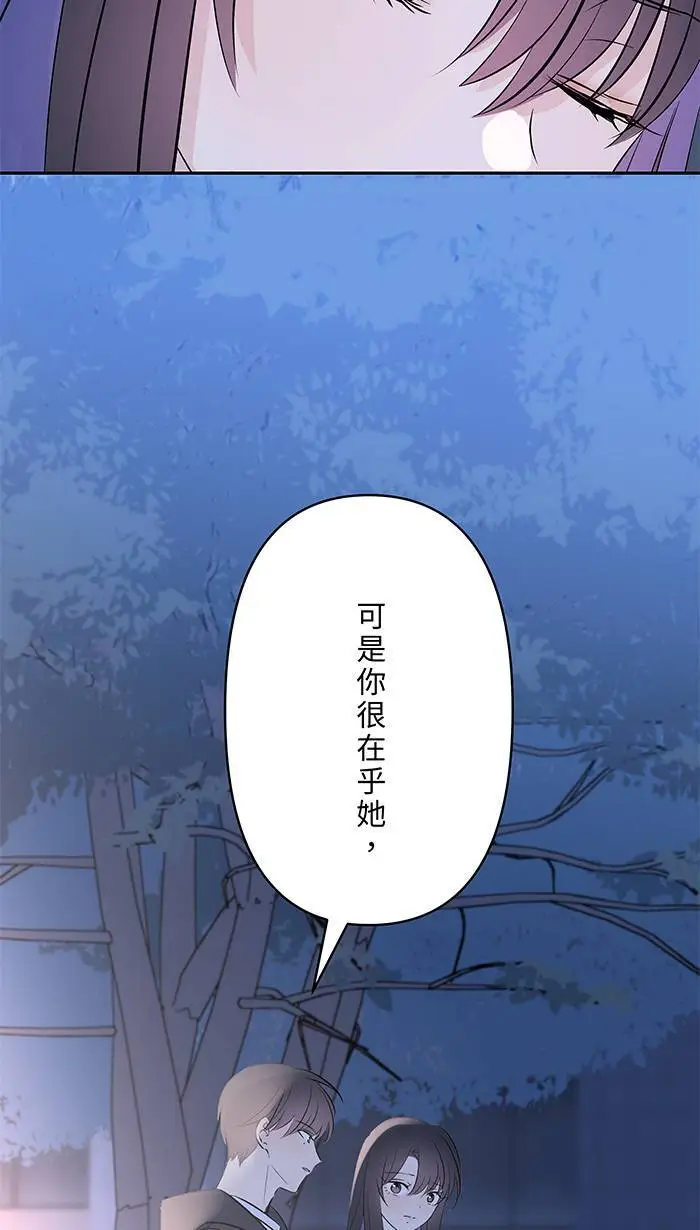 第116话 原谅 第20页