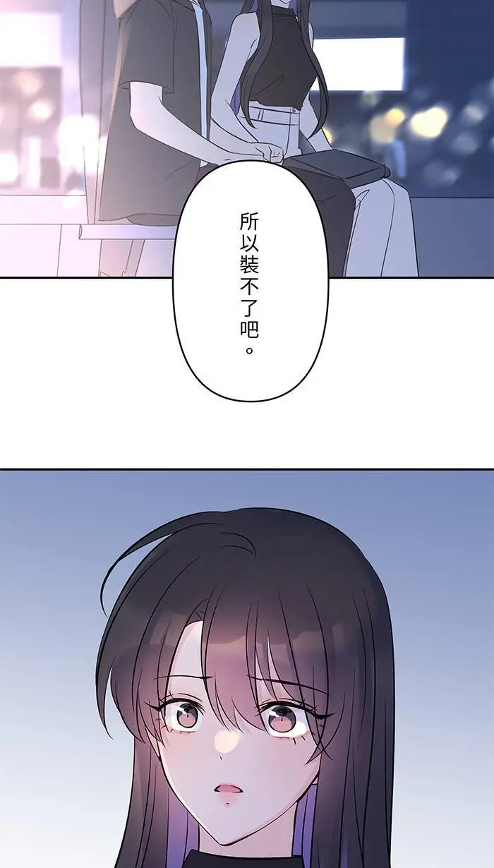 第116话 原谅 第21页