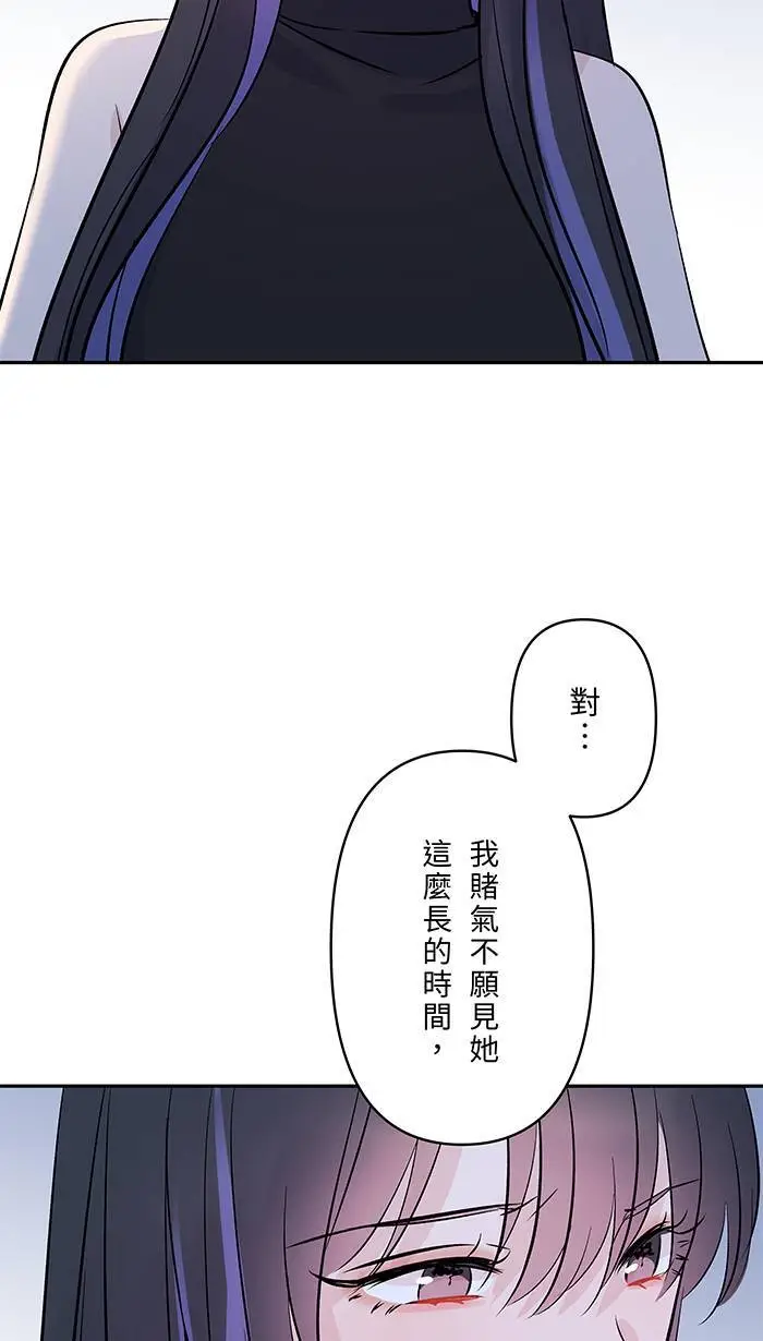 第116话 原谅 第22页