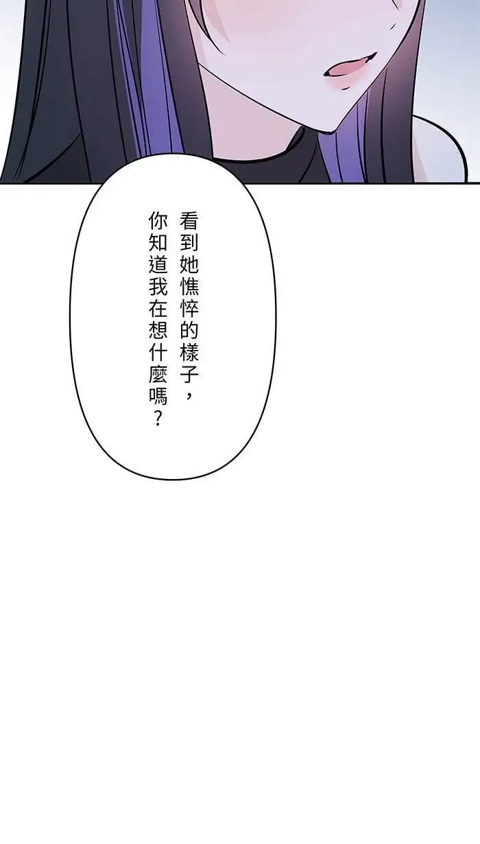 第116话 原谅 第23页
