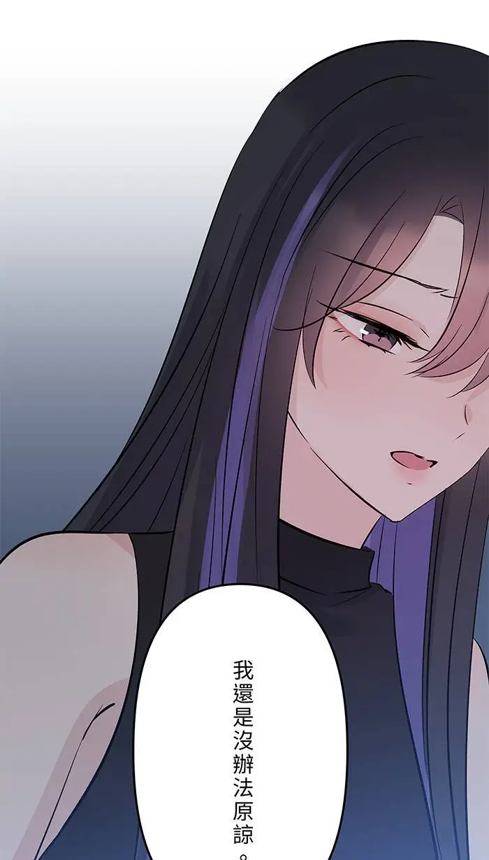 第116话 原谅 第24页