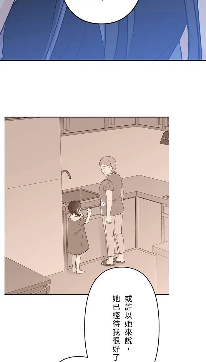 第116话 原谅 第25页