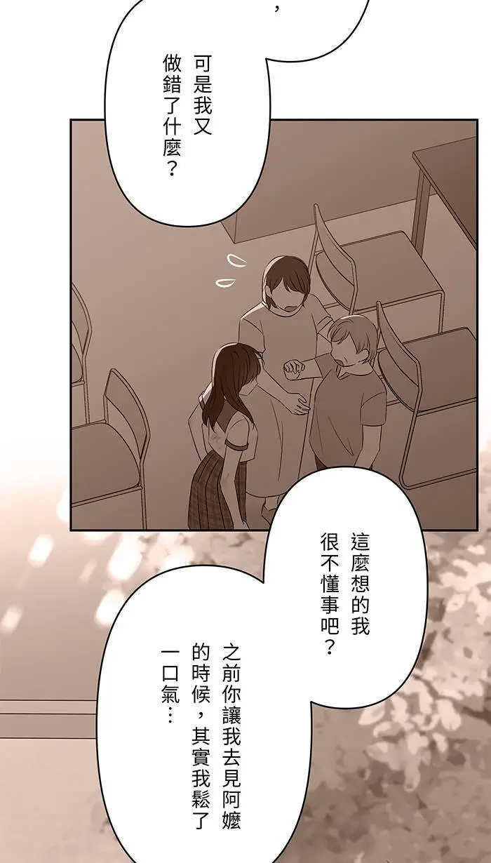 第116话 原谅 第26页
