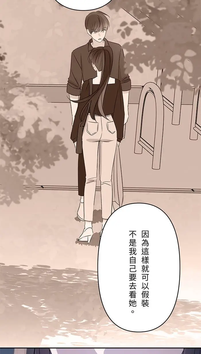 第116话 原谅 第27页