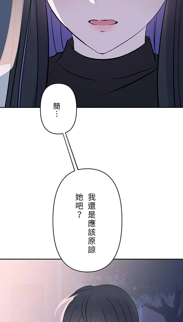 第116话 原谅 第28页