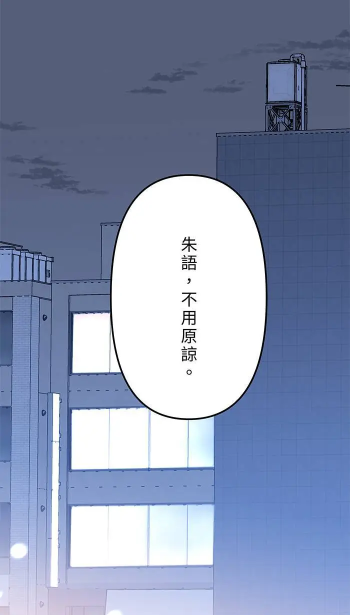 第116话 原谅 第30页