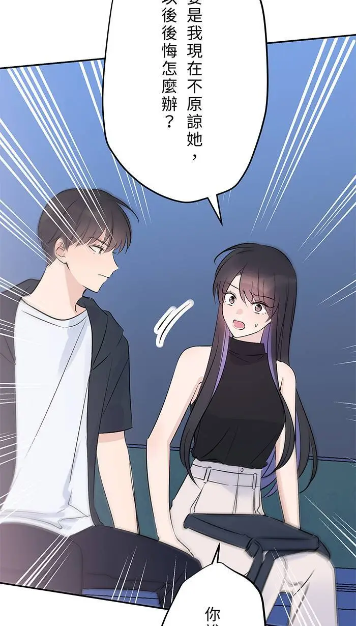 第116话 原谅 第32页
