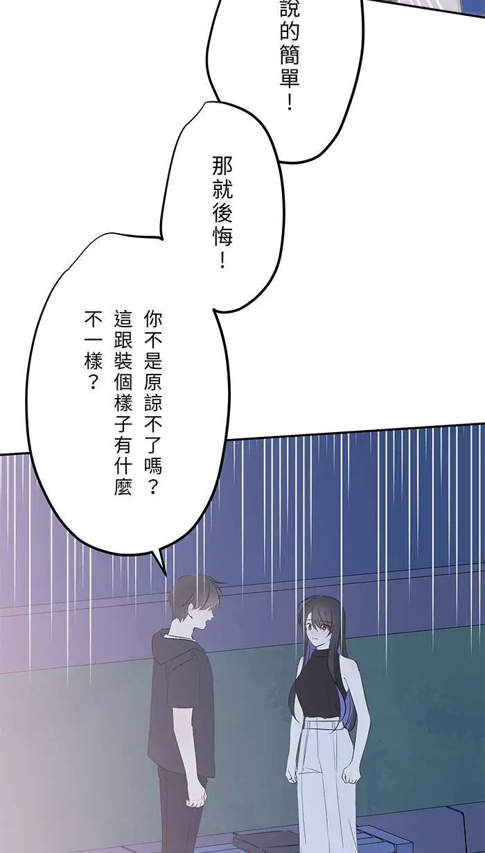 第116话 原谅 第33页