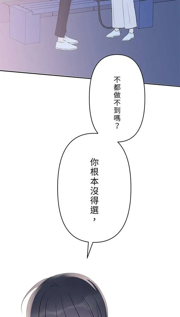 第116话 原谅 第34页