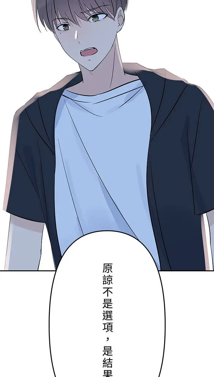 第116话 原谅 第35页
