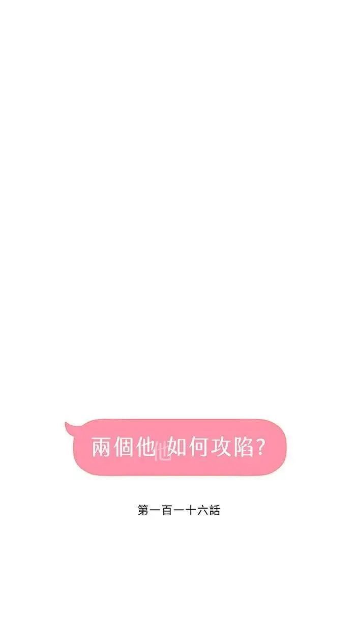 第116话 原谅 第37页