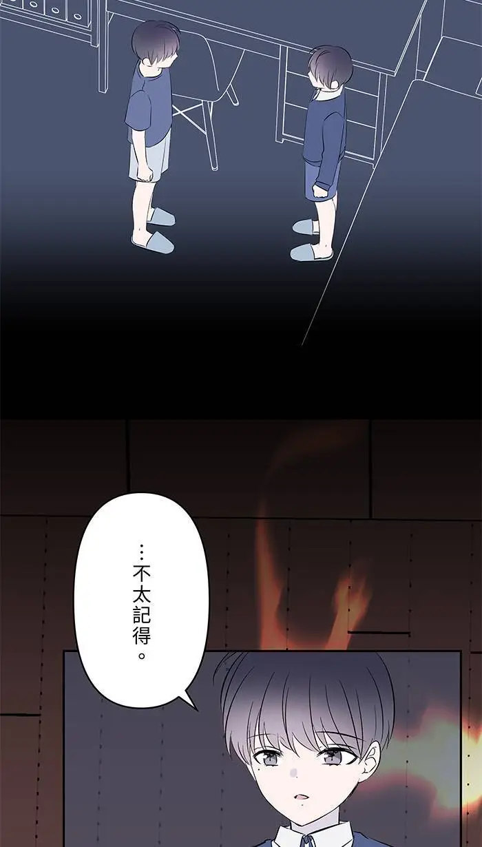 第116话 原谅 第39页