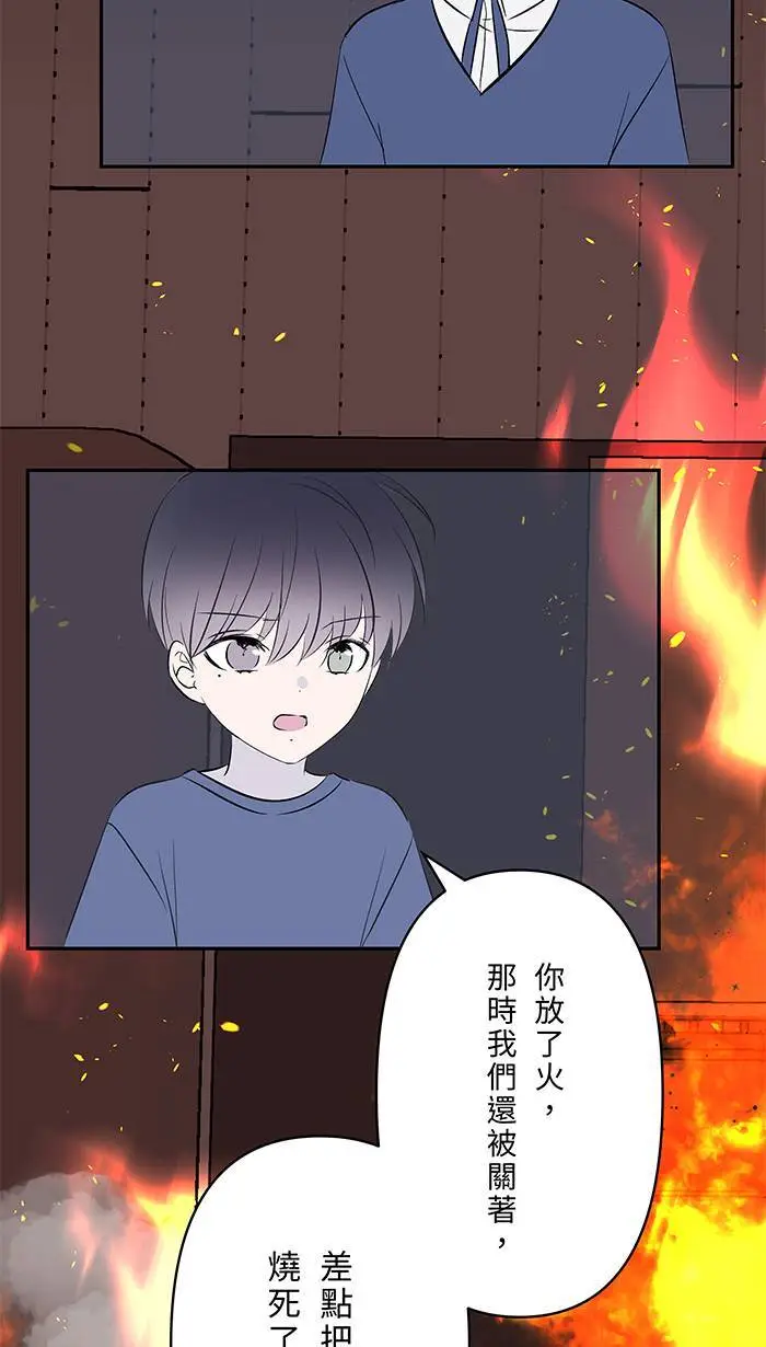第116话 原谅 第40页