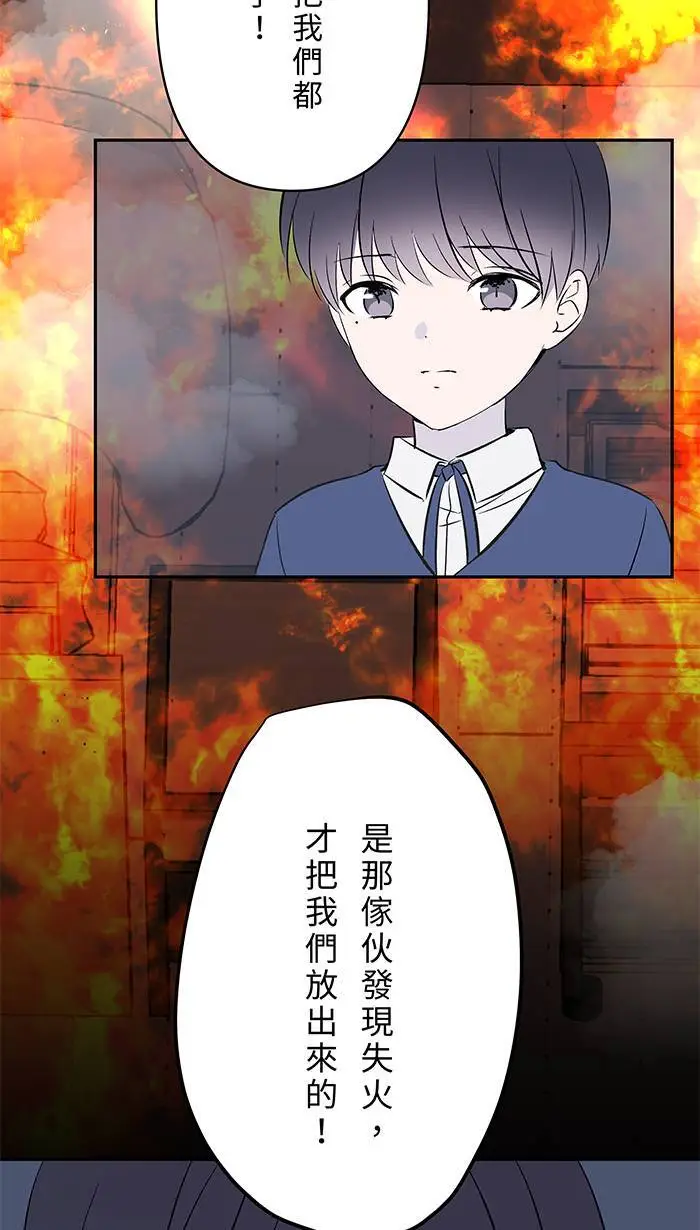 第116话 原谅 第41页