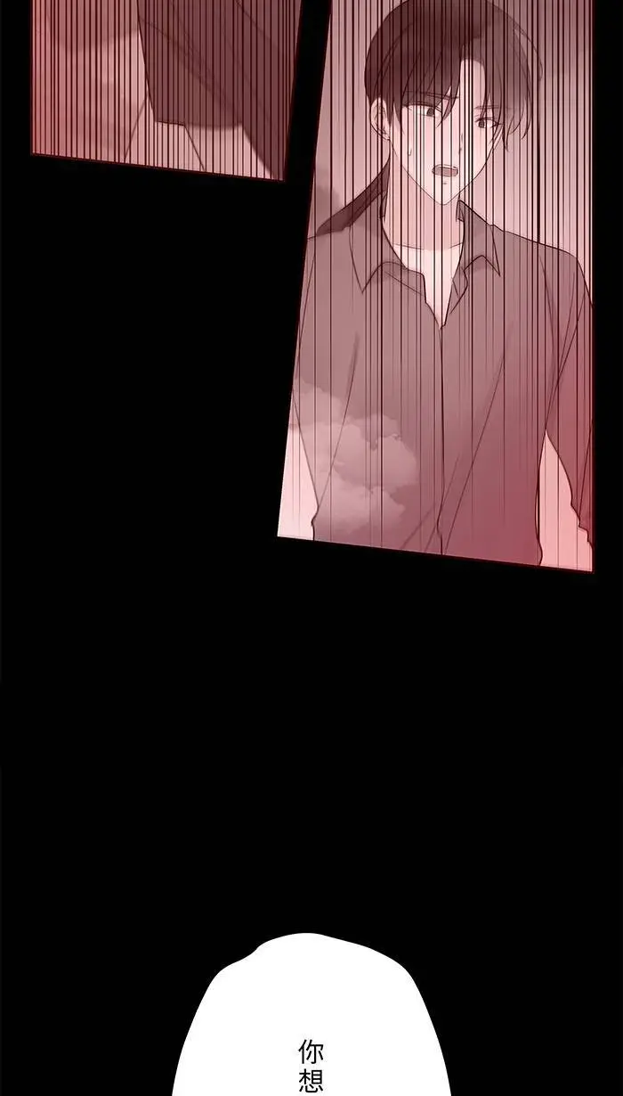 第116话 原谅 第43页