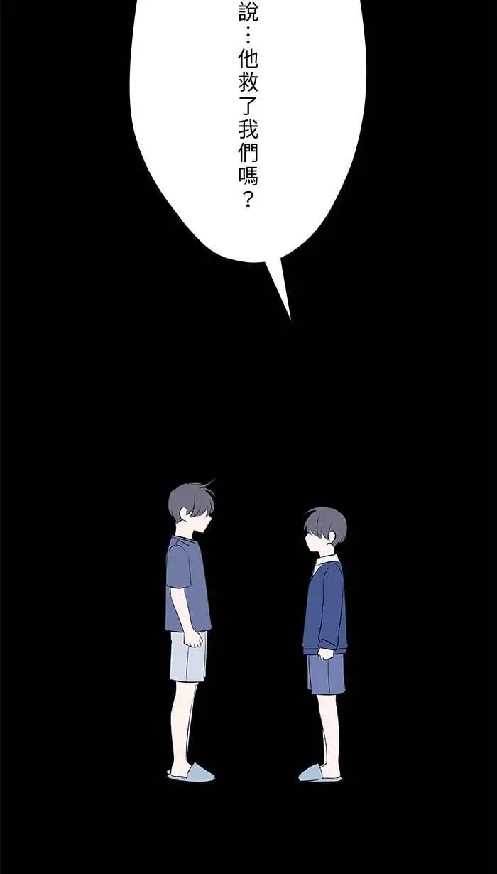 第116话 原谅 第44页