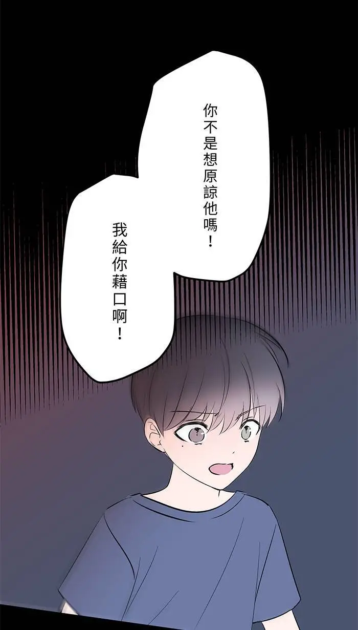 第116话 原谅 第45页