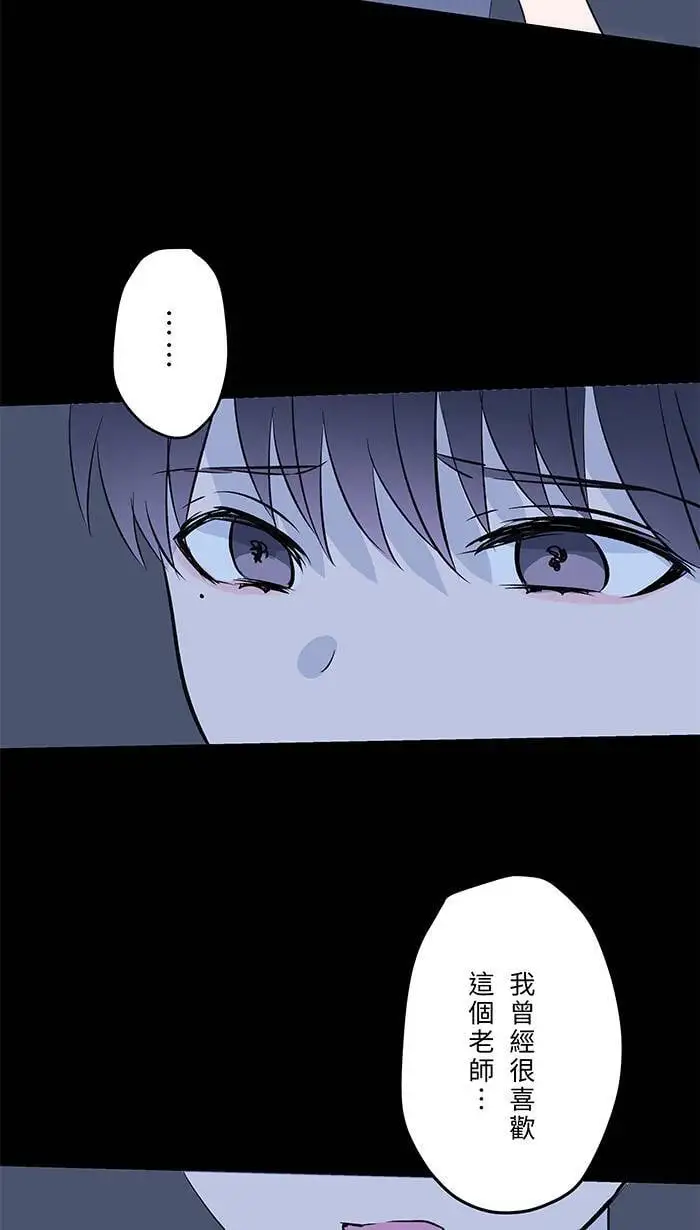 第116话 原谅 第46页