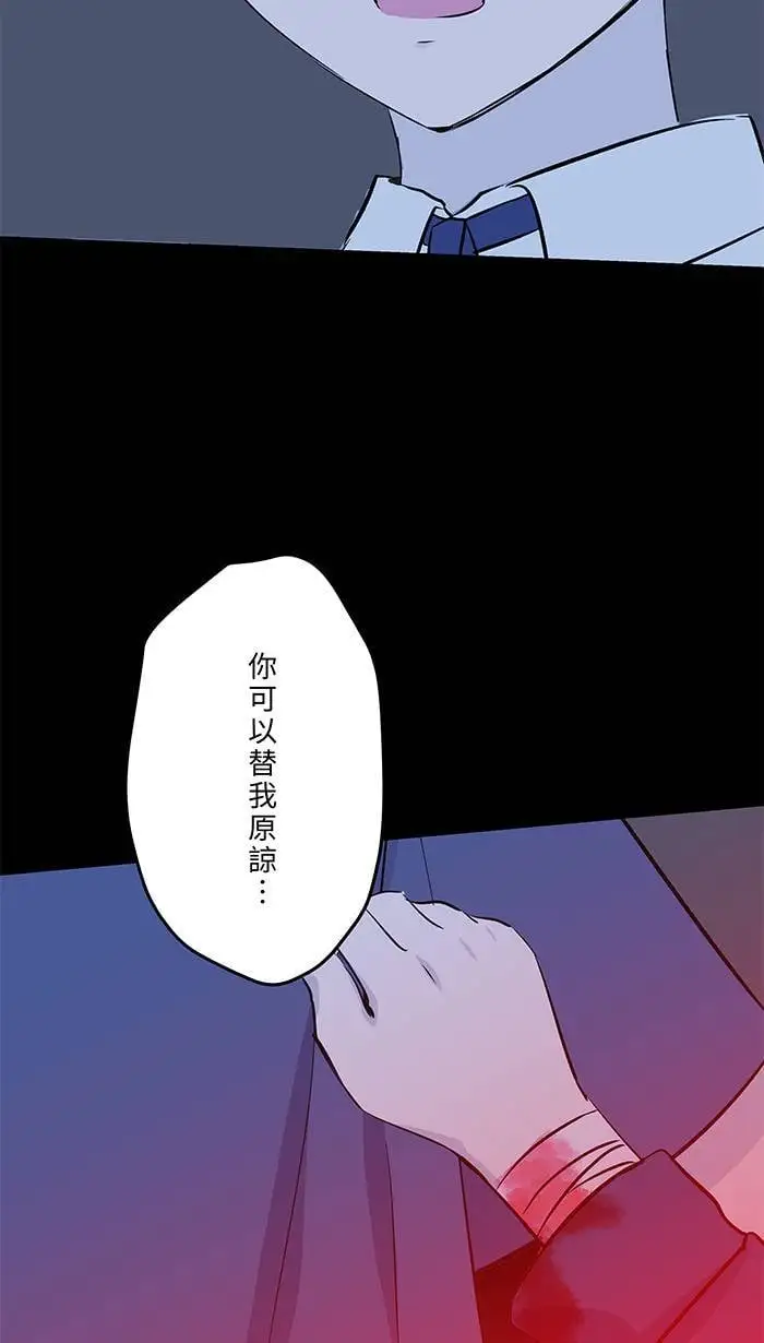 第116话 原谅 第47页