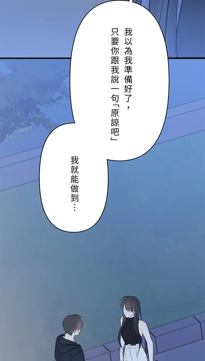 第116话 原谅 第54页